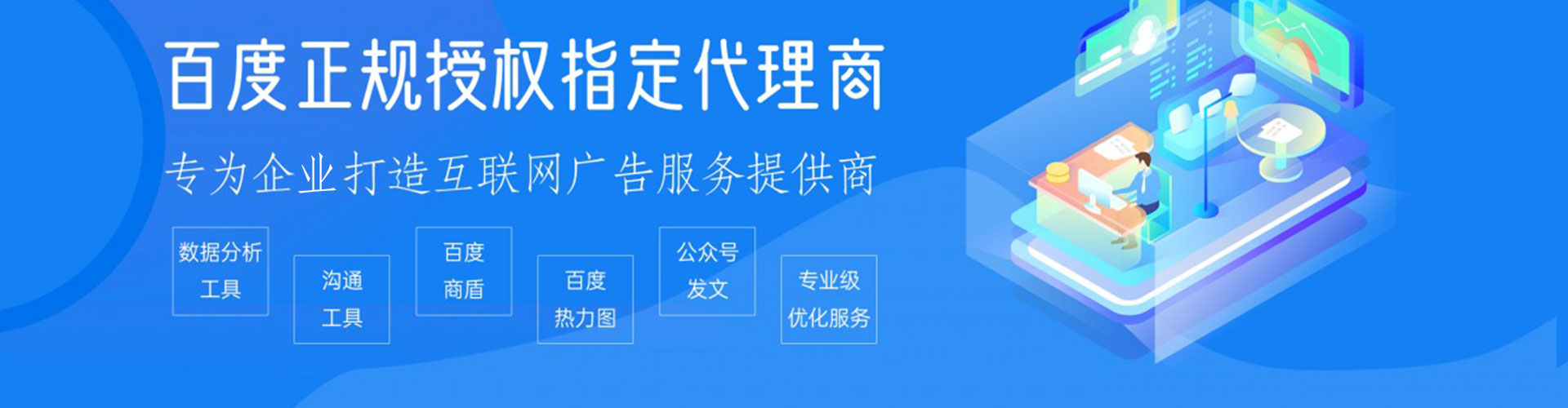 海州百度包年竞价