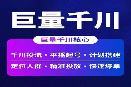 信息流广告公司的创意之路：从策划到执行的全过程